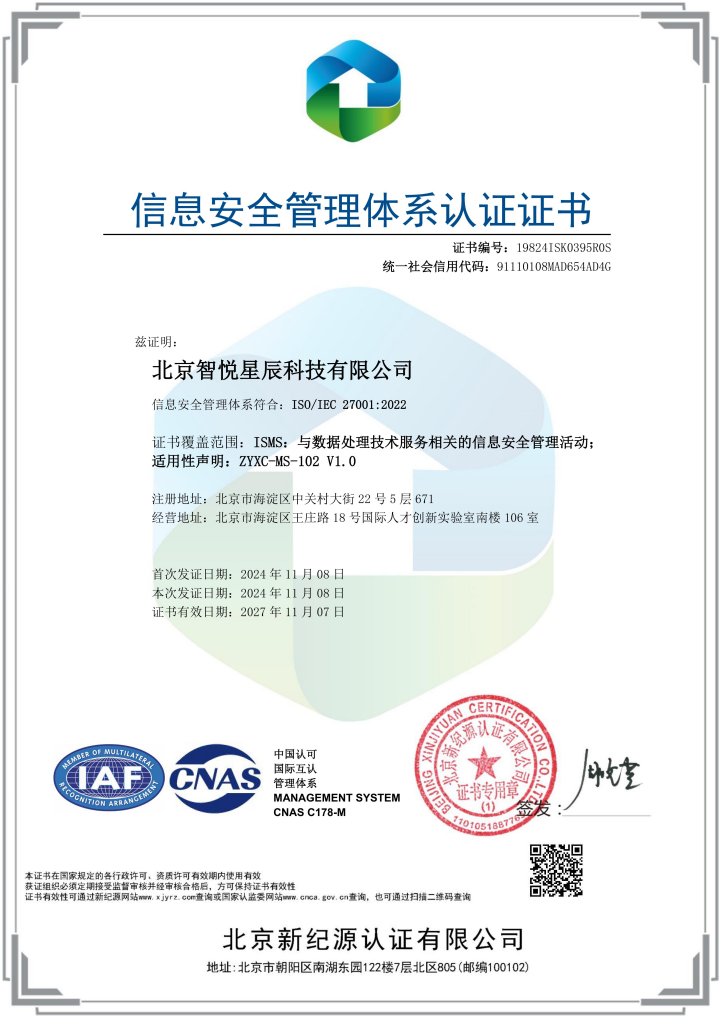 ISO9001 证书